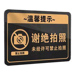 禁止拍照标识牌服装店谢绝拍摄请勿录像敬请谅解创意提示墙贴未经许可店内严禁参观照相警示标语温馨告示牌子