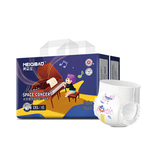 美奇宝全包臀拉拉裤细旦腰围XXXL婴儿童男女婴儿尿不湿超薄纸尿裤