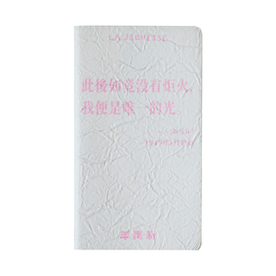 人文之宝 新青年pu皮笔记本 鲁迅文创周边创意文学礼物手账口袋本