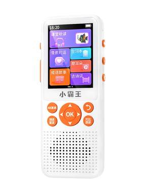 小霸王听力宝高中专用