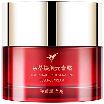 【官方正品】茶自然茶萃焕颜元素霜紧致抗皱面霜舒缓乳保湿脸霜