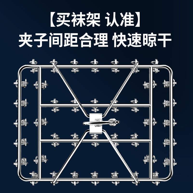 不锈钢晾衣架实心衣架多夹晒设计袜架晒衣服阳台架袜架挂钩防风