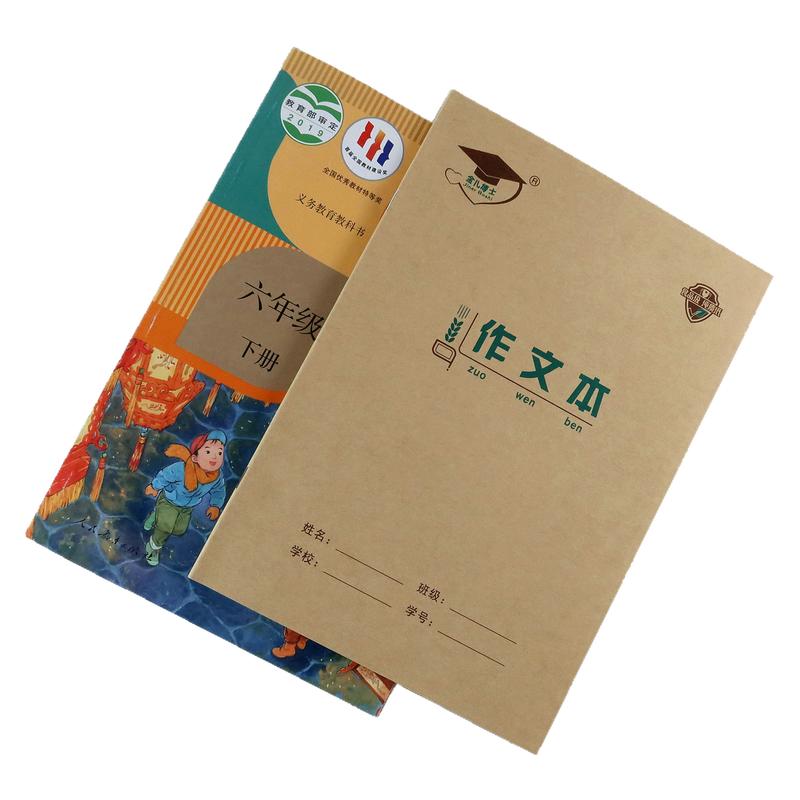 金儿博士16k大号作业本北京发货