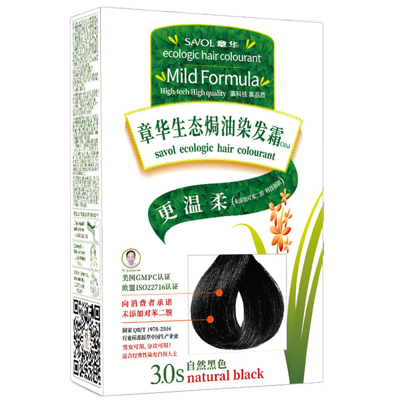 章华生态染发霜剂官网正品无对苯二氨植物温和黑茶盖白膏过敏包退