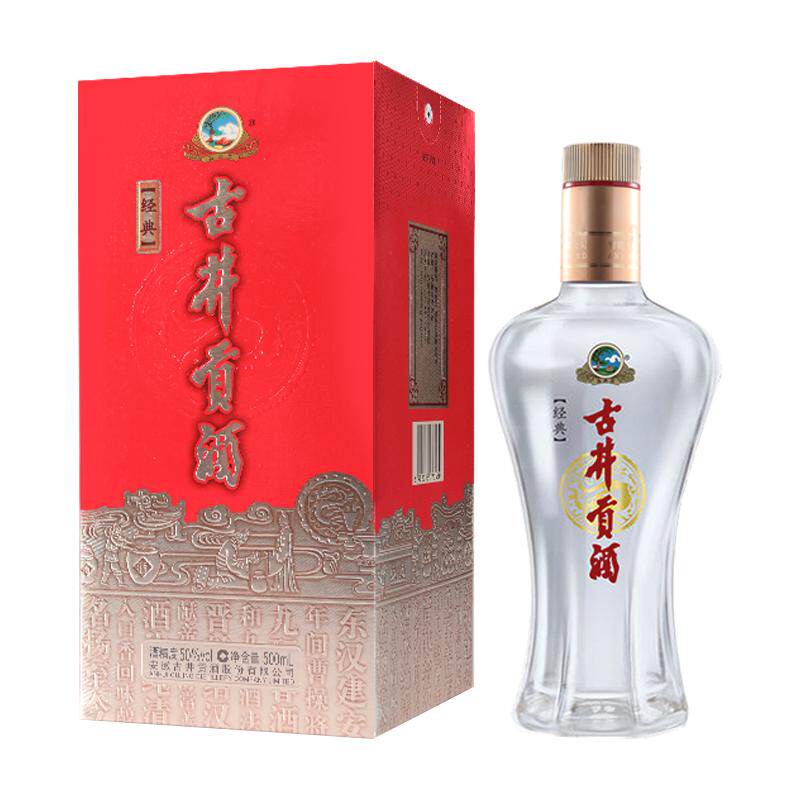 经典50度纯粮食送礼浓香型白酒