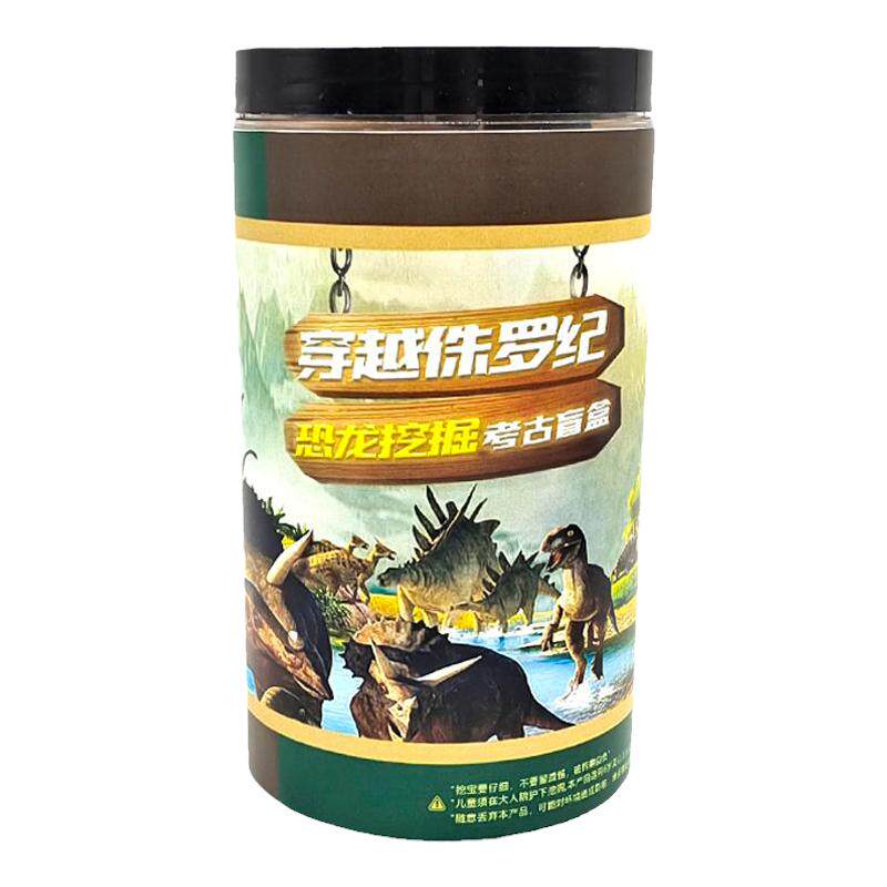 儿童挖掘玩具挖出四只恐龙