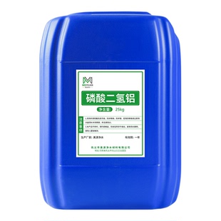 液体磷酸二氢铝工业耐高温粘合剂耐火水泥浇注料电厂可塑料粘结剂
