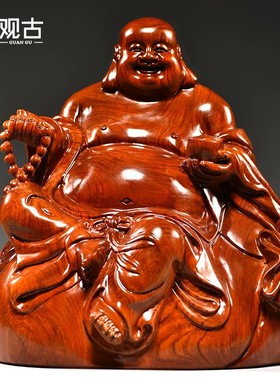 木雕弥勒佛摆件花梨木坐佛实木笑佛雕刻工艺品家居饰品送礼品客厅