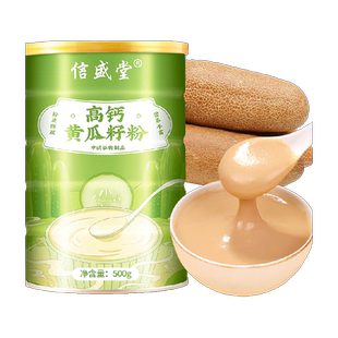 高钙黄瓜籽粉纯正天然生熟东北老黄瓜籽无蔗糖纯粉中老年冲泡