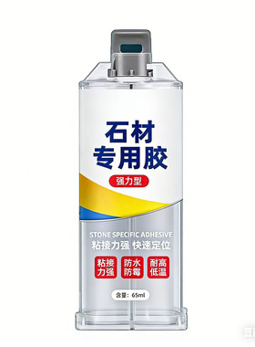 【强力耐用】云石胶大理石粘接用