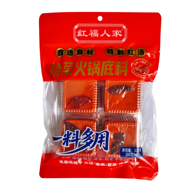 红福人家火锅底料320g独立小包装