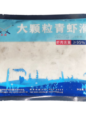 双剑大颗粒手打虾滑500克95%含量