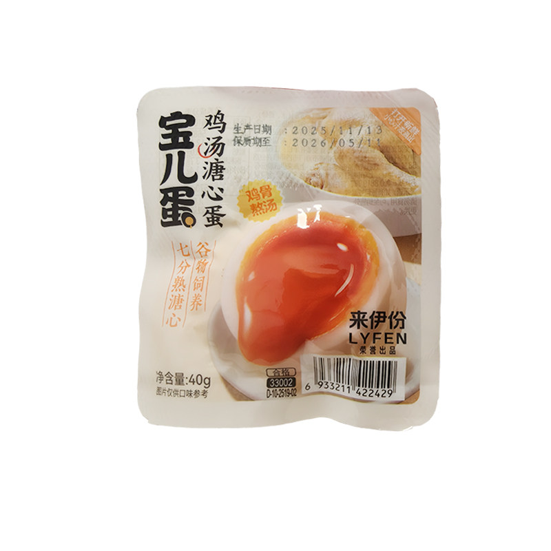 来伊份鸡汤溏心蛋40g卤宝儿蛋