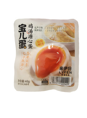 来伊份鸡汤溏心蛋40g卤宝儿蛋