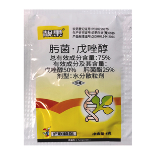 75%肟菌戍唑醇肟菌脂戊唑醇肟菌戊唑 农药柑橘疮痂病杀菌剂 喷雾