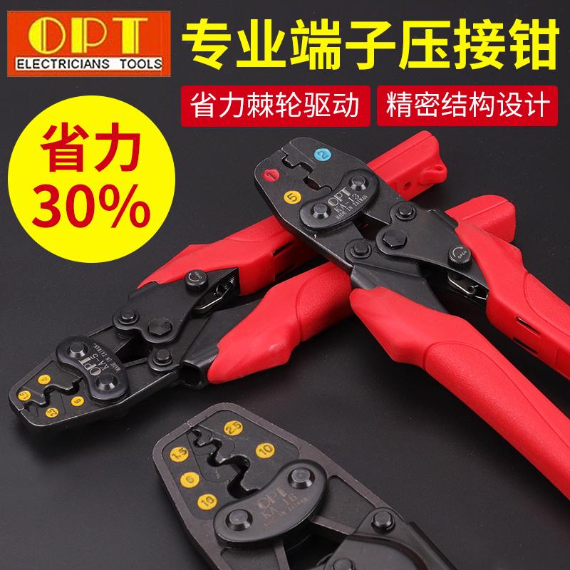 台湾OPT省力压接钳子钳钳端子压压线多功能端子绝缘钳插冷簧线剥