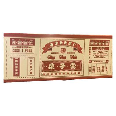 老味道天津栗子羹传统糕点传统