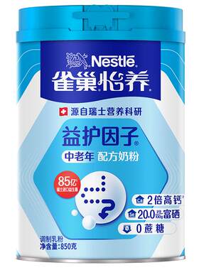 雀巢怡养益护因子中老年奶粉