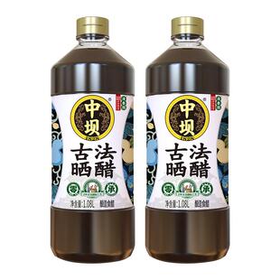 【中坝】零添加古法晒醋食醋720天传统工艺酿造陈醋1.08L*2香醋料