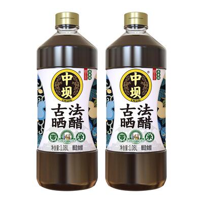 中坝古法酿造食醋1.08L*2瓶家用