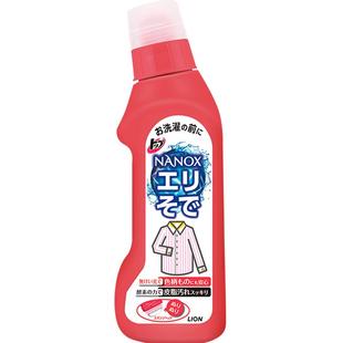 狮王纳米乐高效洁白衣领净强力去污去黄预处理粉底液口红衣领袖口