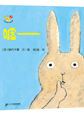 开心宝宝亲子游戏绘本蒲蒲兰