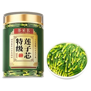 正品新货特级莲子心茶清心火