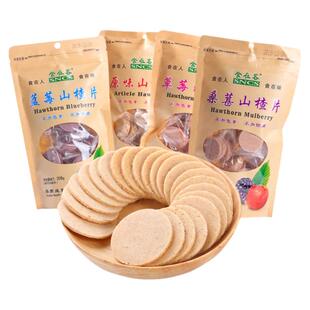 食在客208克山楂片老式无添加糖精开胃休闲零食独立包装老式怀旧