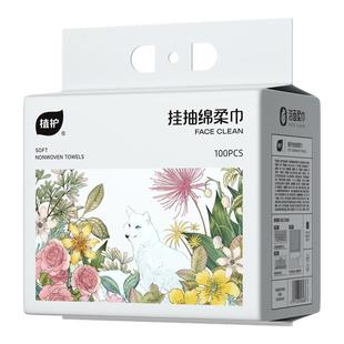 植护悬挂式洗脸巾抽取式绵柔巾加大加厚擦脸巾家用实惠装洁面巾