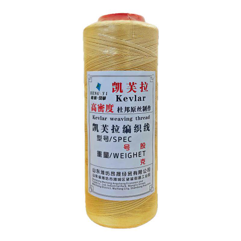 恒毅定制正品凯夫拉高密度编织线