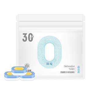 简境洗碗块洗碗机专用洗涤清洁剂三合一小型方太适用洗碗盐粉凝珠