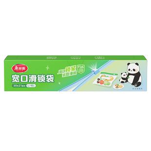 美丽雅拉链密封袋加厚食品级家用冰箱专用保鲜袋带封口食物密实袋