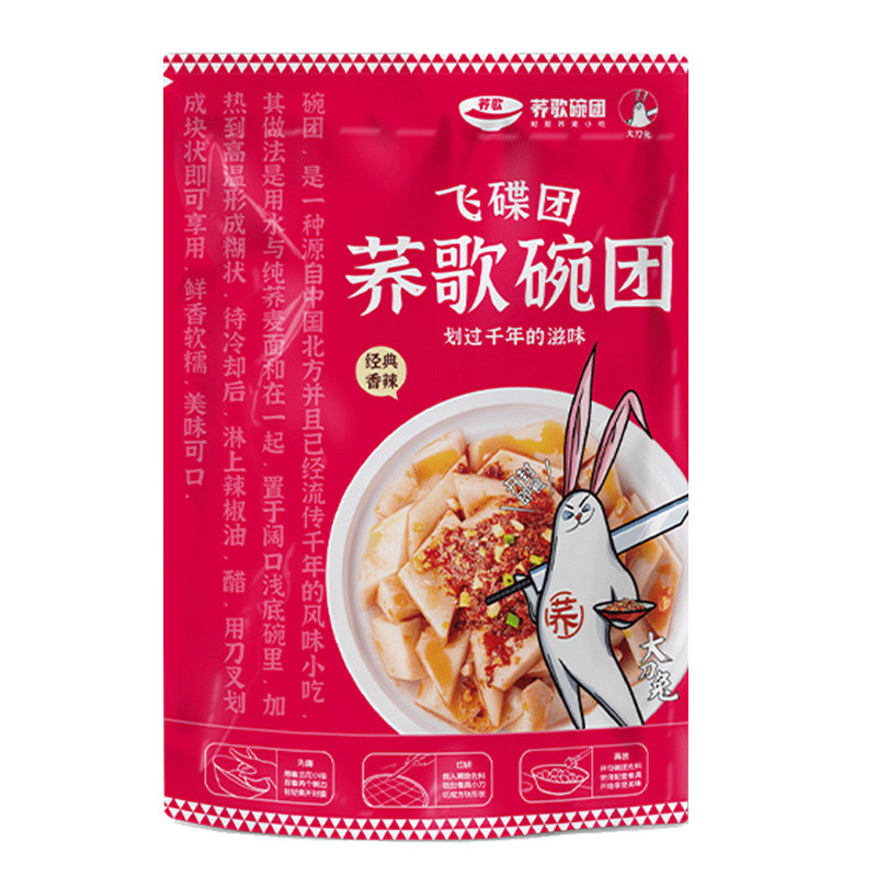荞歌碗托正宗山西特产红油面皮香辣荞麦碗团方便速食宿舍早餐面食