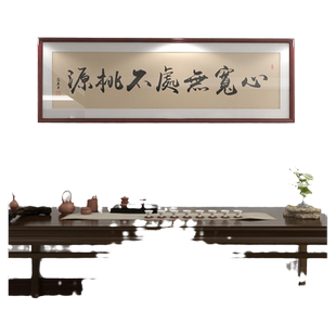 网红网红人间有味是清欢 书法字画茶室客厅办公室背景墙 何事惊慌