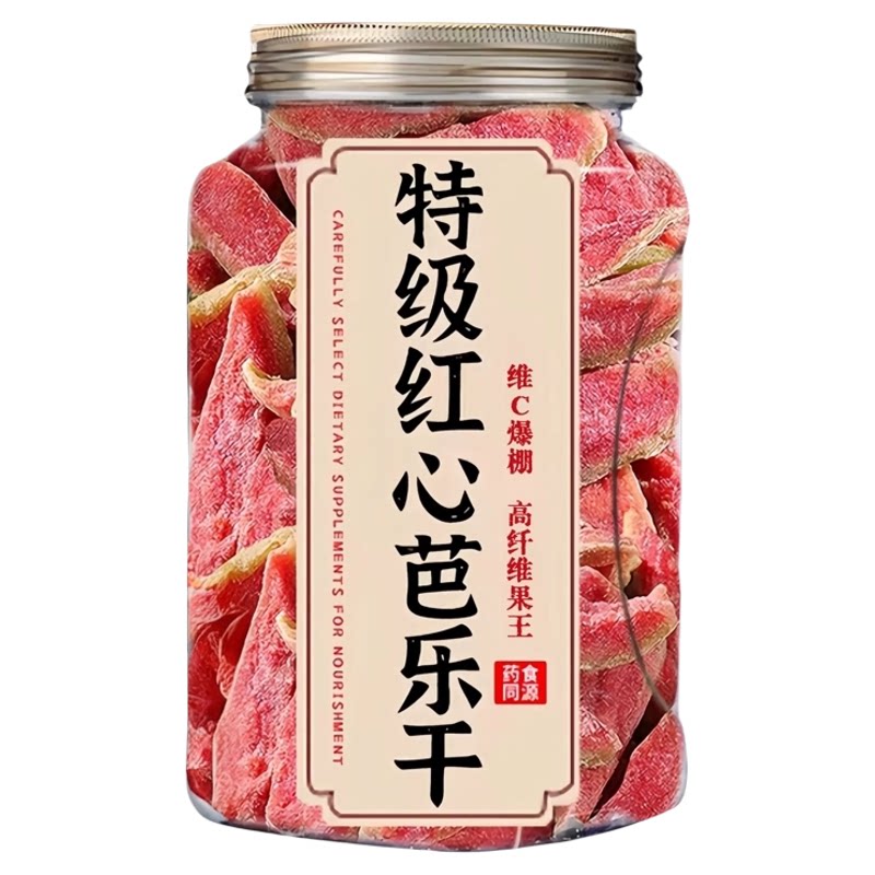 红心芭乐干酸甜水果干番石榴即食果脯蜜饯蕃石榴巴乐干休闲零食品