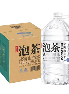 农夫山泉武夷泡茶水微甜4L*4桶