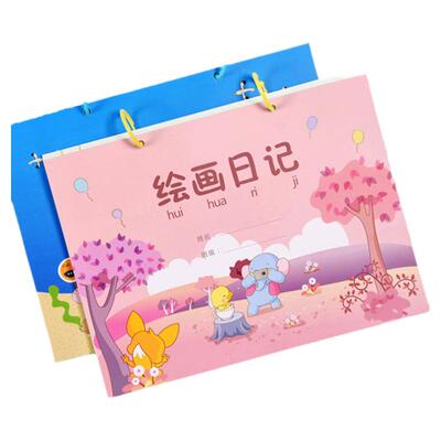 绘画日记本一年级小学生田字格幼儿小学儿童周记本画画本卡通创意少儿画图写话本绘本看图写话本二年级日记本