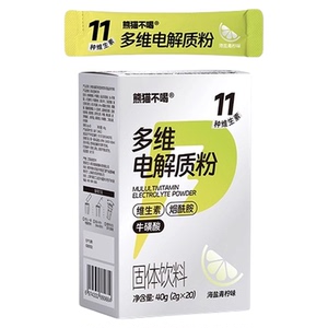 熊猫不喝电解质饮料补水维生素