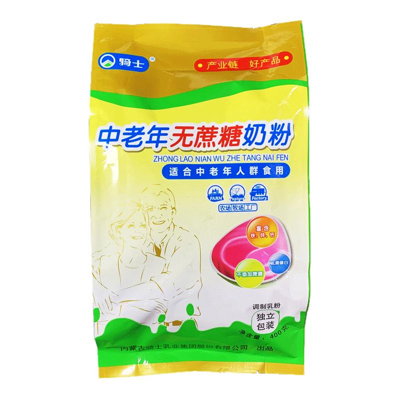 骑士中老年无蔗糖奶粉高钙高锌