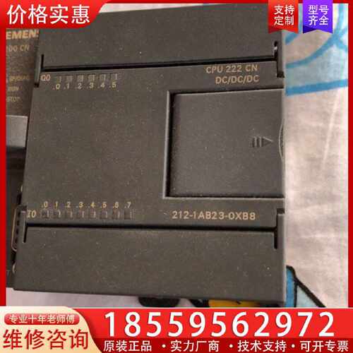 【询价】S7-200 6es7-212-1ab23-0xb8适用