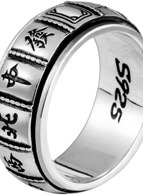 十三幺戒指男士打麻将赢钱霸气潮男女款个性旋转运可转动指环解压