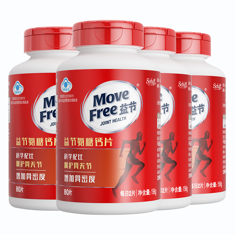 益节MoveFree氨糖加钙片中老年养护关节软骨素正品官方旗舰店