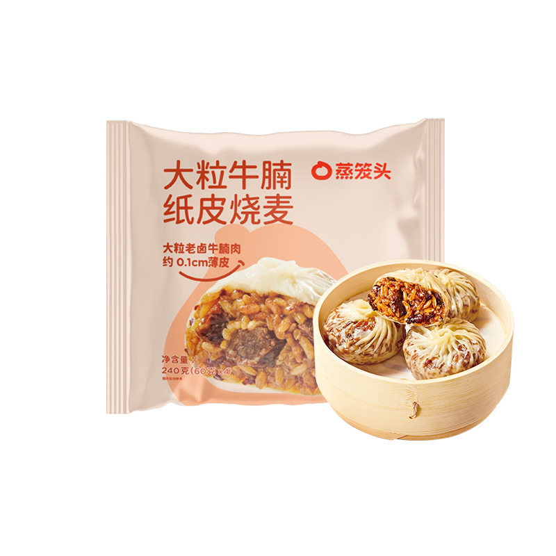 蒸笼头大粒牛腩纸皮烧麦儿童营养速冻早餐半成品牛肉烧卖薄皮早饭