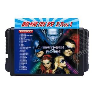 世嘉25合一游戏卡修改版黑卡真实谎言忍者蛙北斗神拳美少女战士