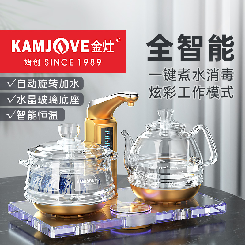 金灶B8全自动上水电热水壶快煮壶煮茶炉水晶玻璃烧水壶家用煮茶器