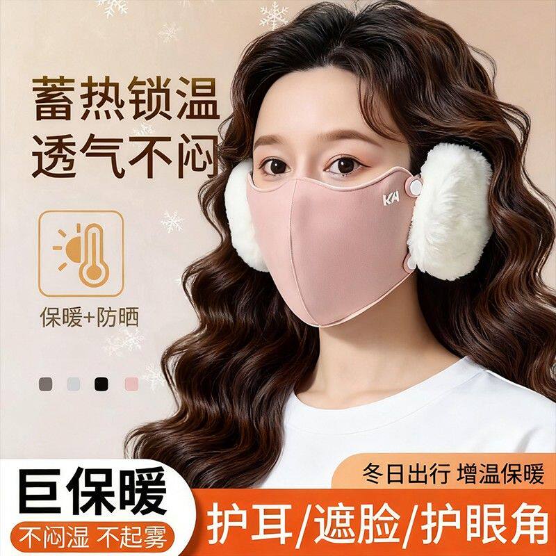 耳罩女冬季2025新款骑行电动车防风防寒口罩骑车御寒耳套保暖面罩