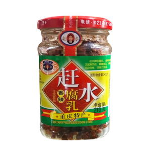 赶水豆腐乳210g瓶装重庆特产麻辣香辣红油腐乳下綦江川味霉豆腐