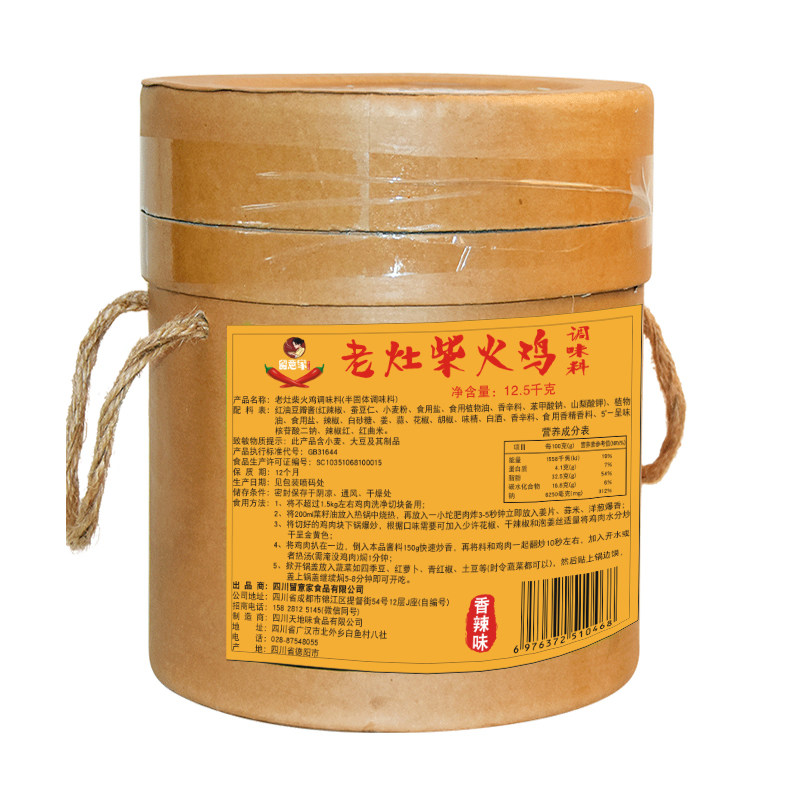 柴火鸡调味料香辣地锅鸡酱料桶装