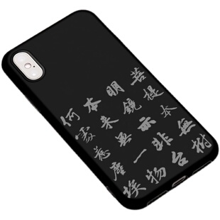 禅宗偈语六祖惠能菩提本无树佛经书法手机壳适用vivo苹果16+iphone11