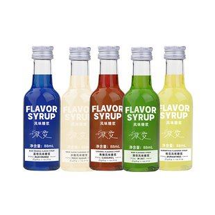 放霓糖浆小瓶装88mL薄荷焦糖桂花冰糖蓝柑糖浆咖啡专用可调酒奶茶